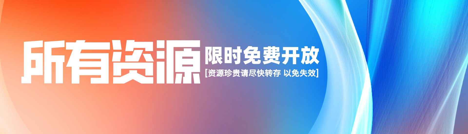 零一资源库